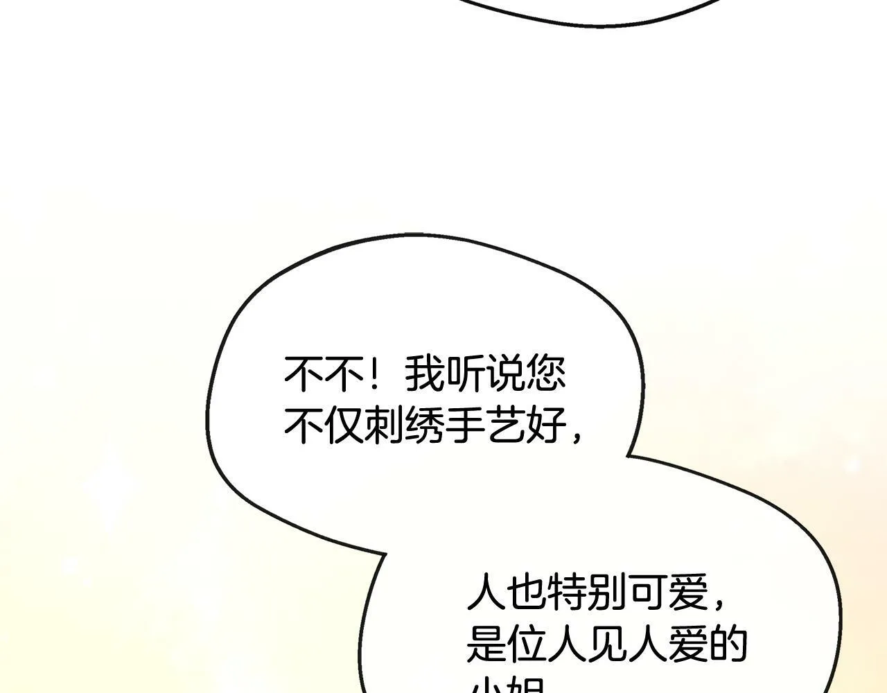 第27话 凶狠的老师 第34页