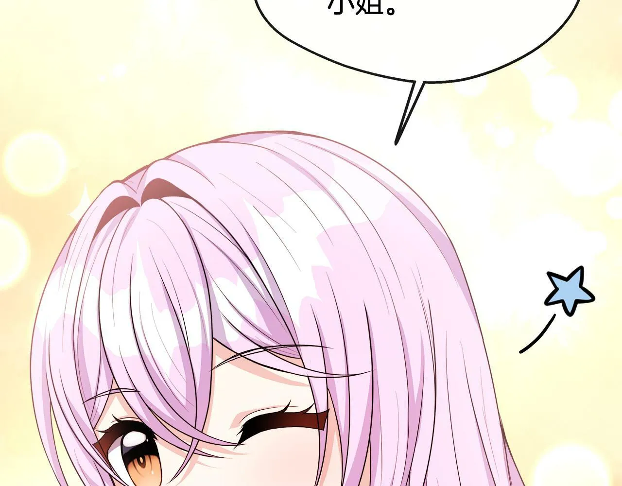 第27话 凶狠的老师 第35页
