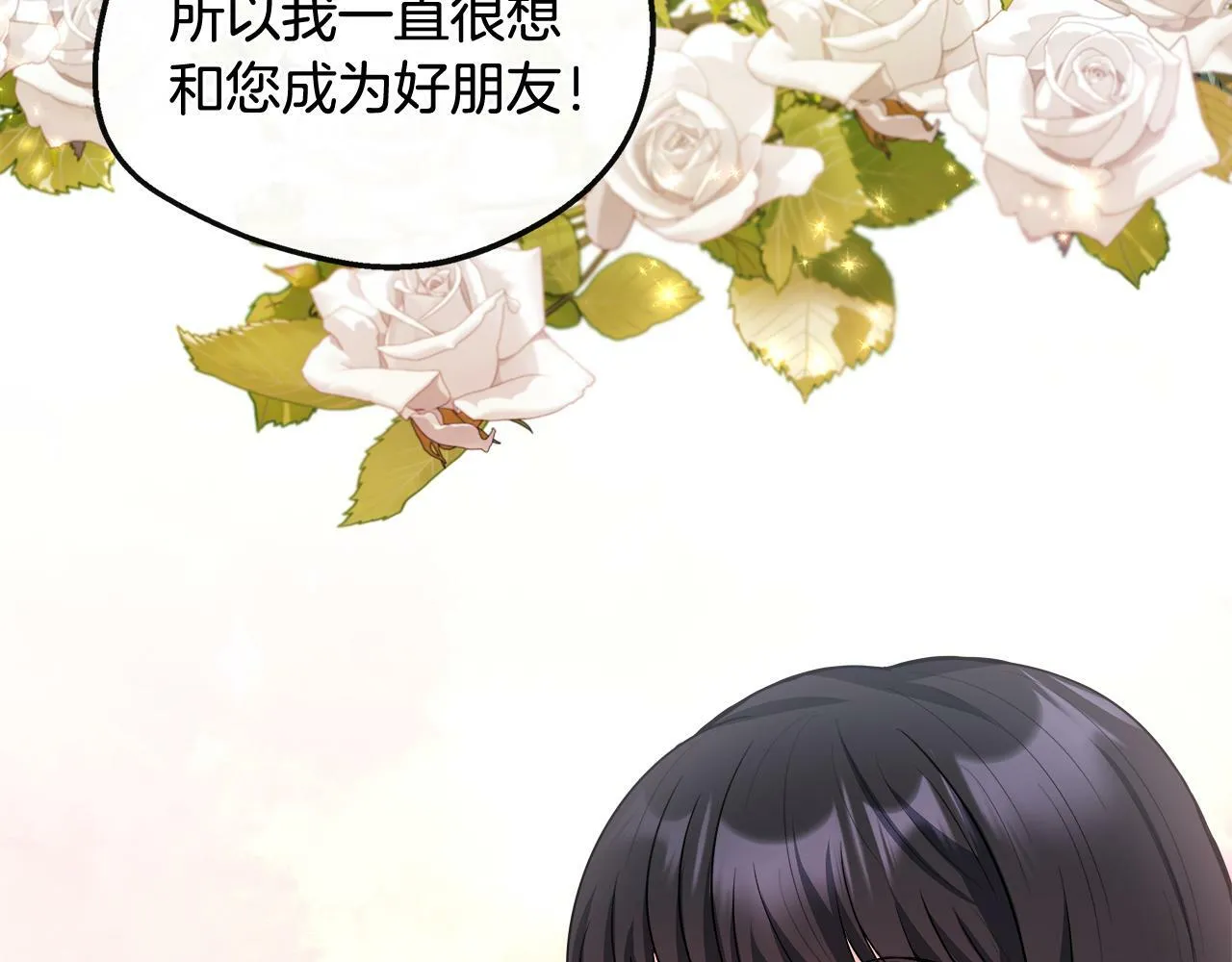 第27话 凶狠的老师 第37页