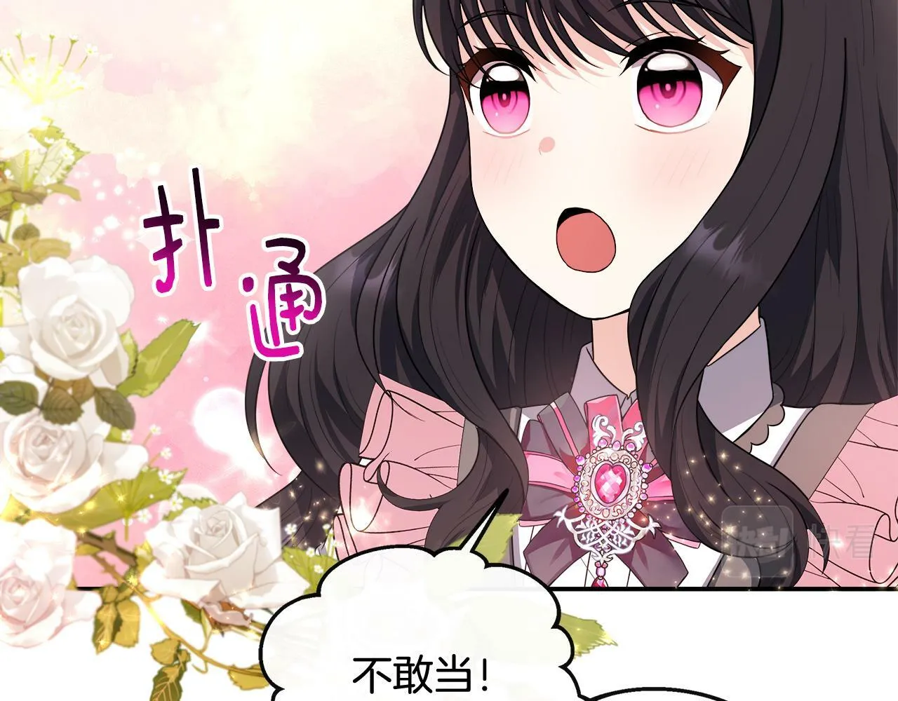 第27话 凶狠的老师 第38页
