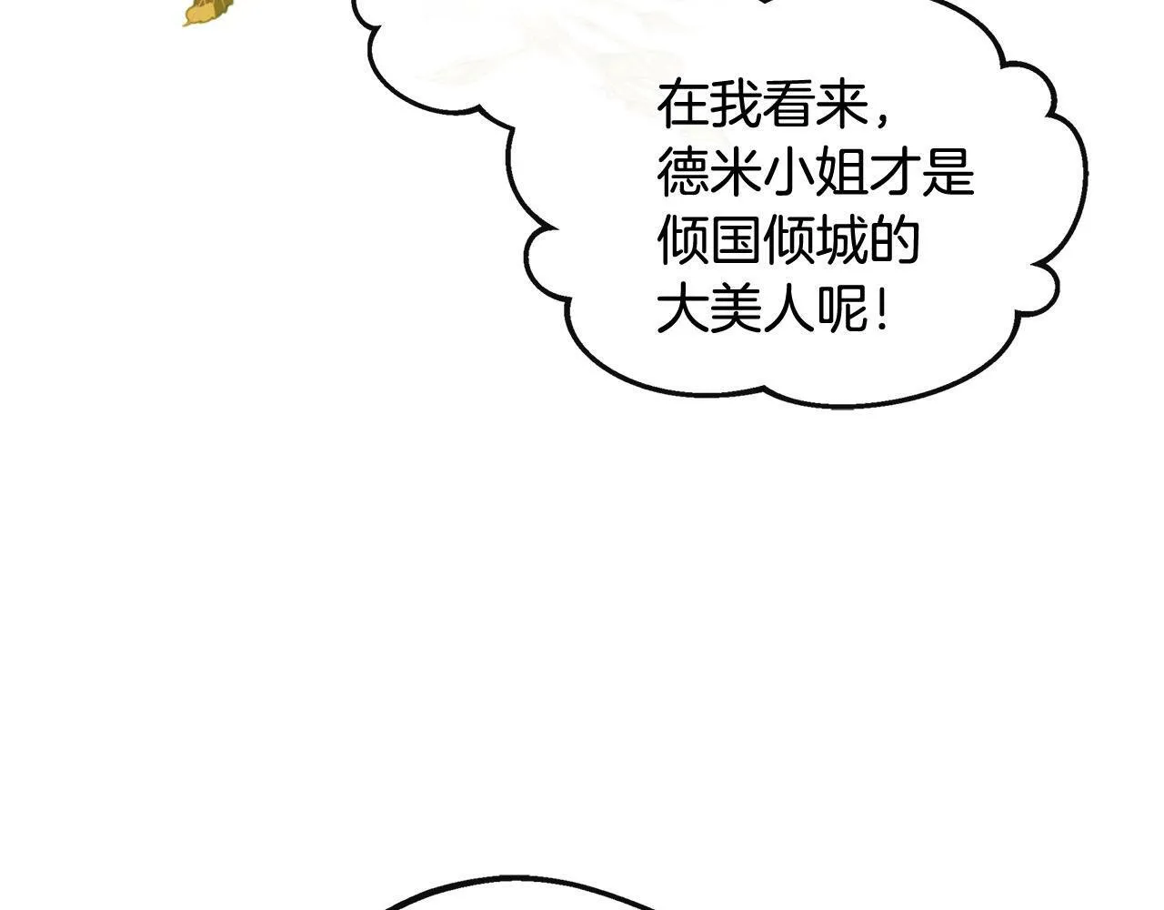 第27话 凶狠的老师 第39页