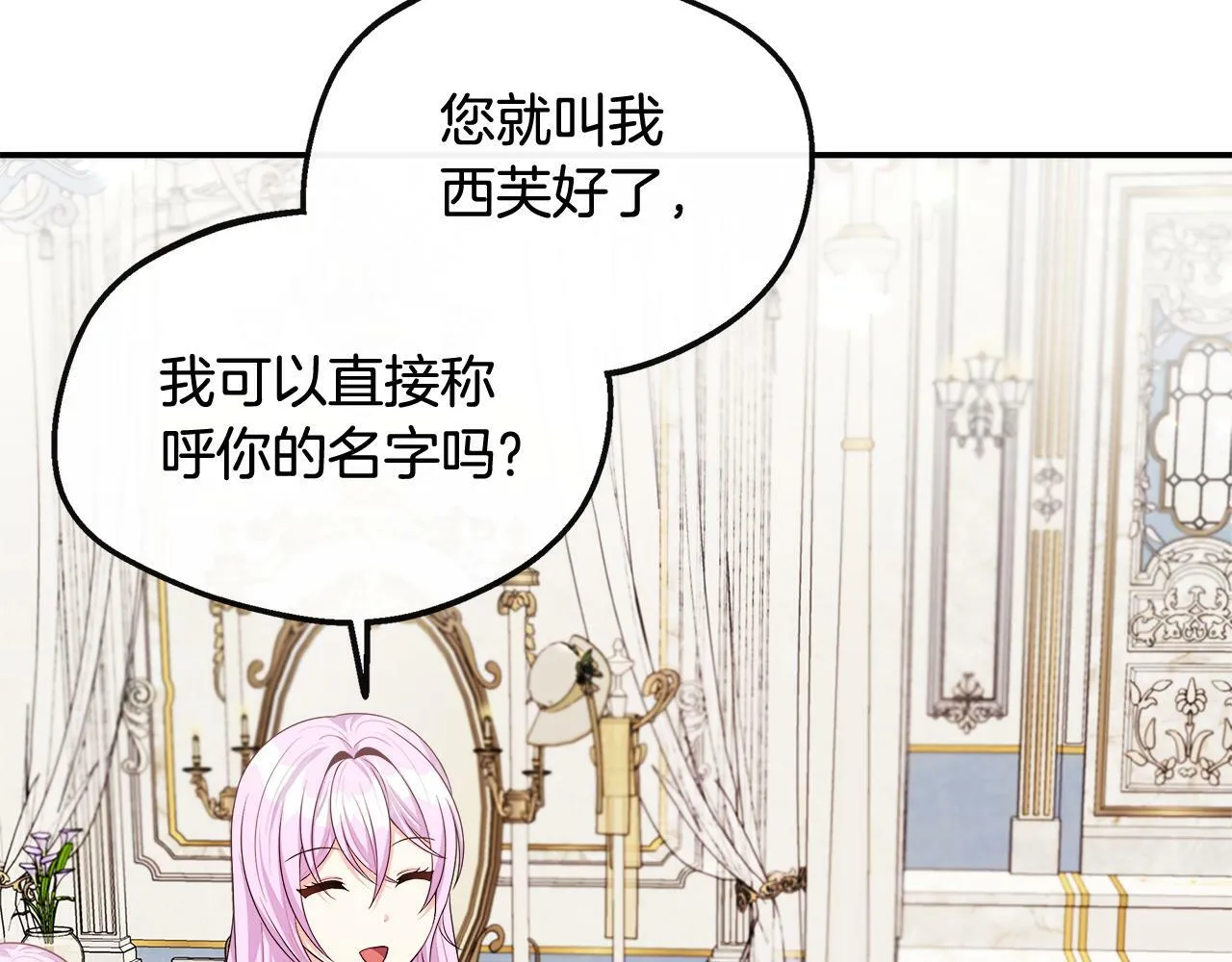 第27话 凶狠的老师 第40页