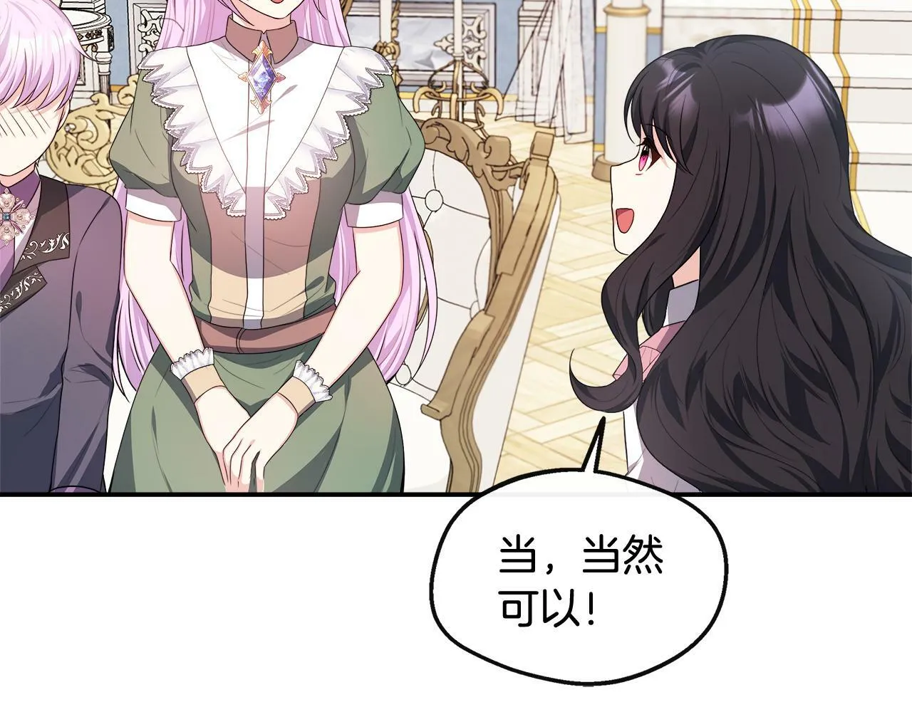 第27话 凶狠的老师 第41页