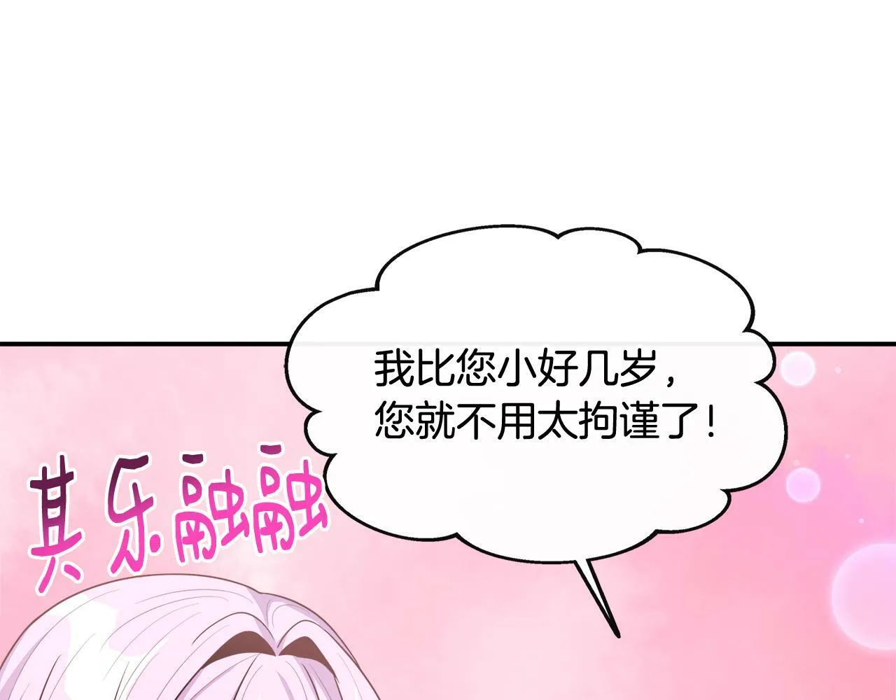 第27话 凶狠的老师 第43页