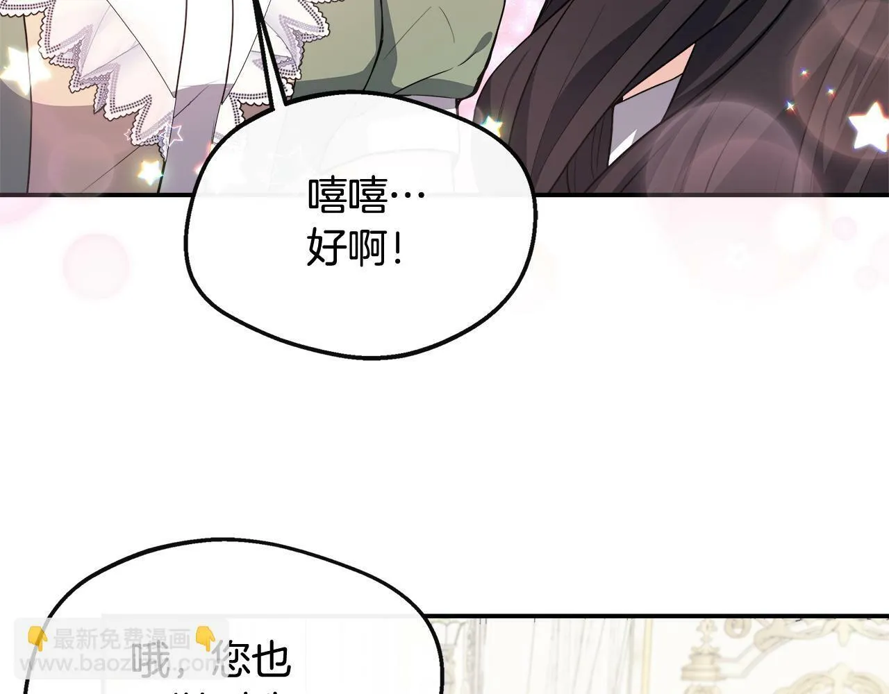 第27话 凶狠的老师 第45页