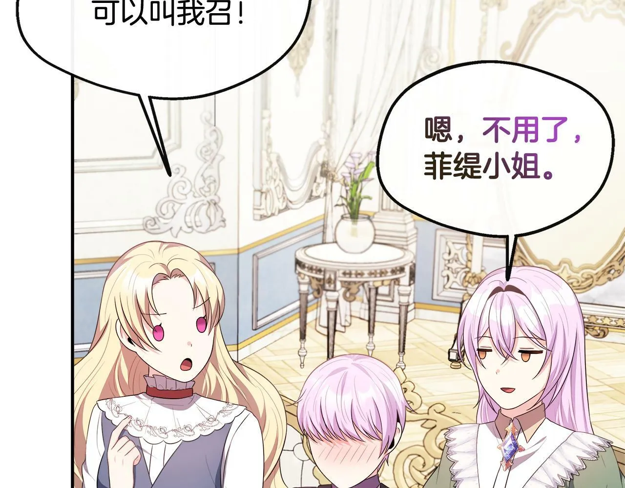 第27话 凶狠的老师 第46页