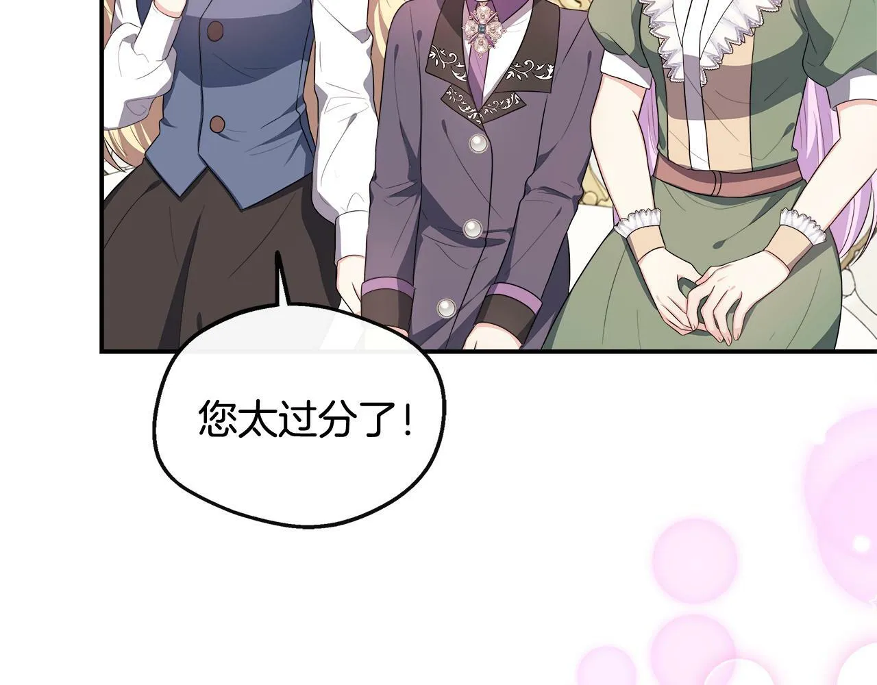 第27话 凶狠的老师 第47页