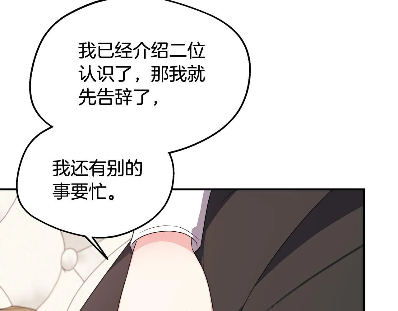 第27话 凶狠的老师 第51页