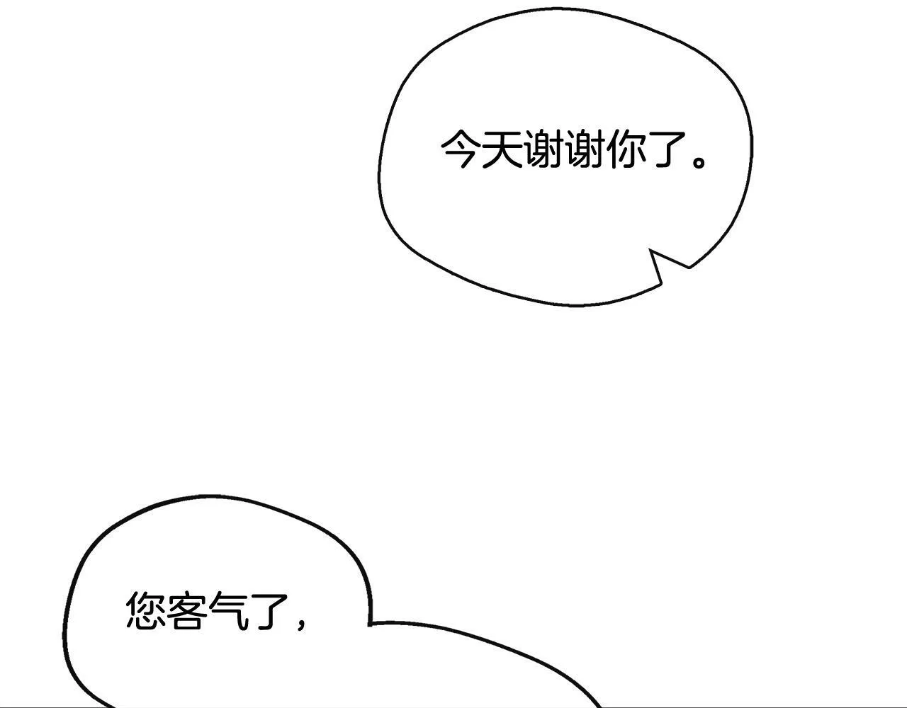 第27话 凶狠的老师 第53页