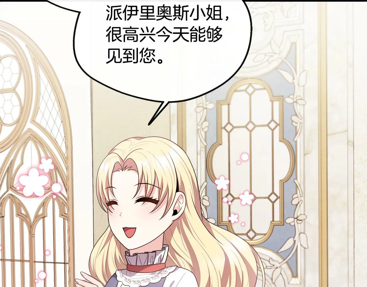 第27话 凶狠的老师 第54页