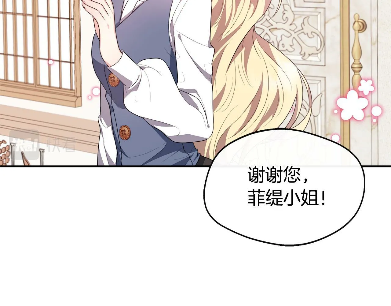 第27话 凶狠的老师 第55页