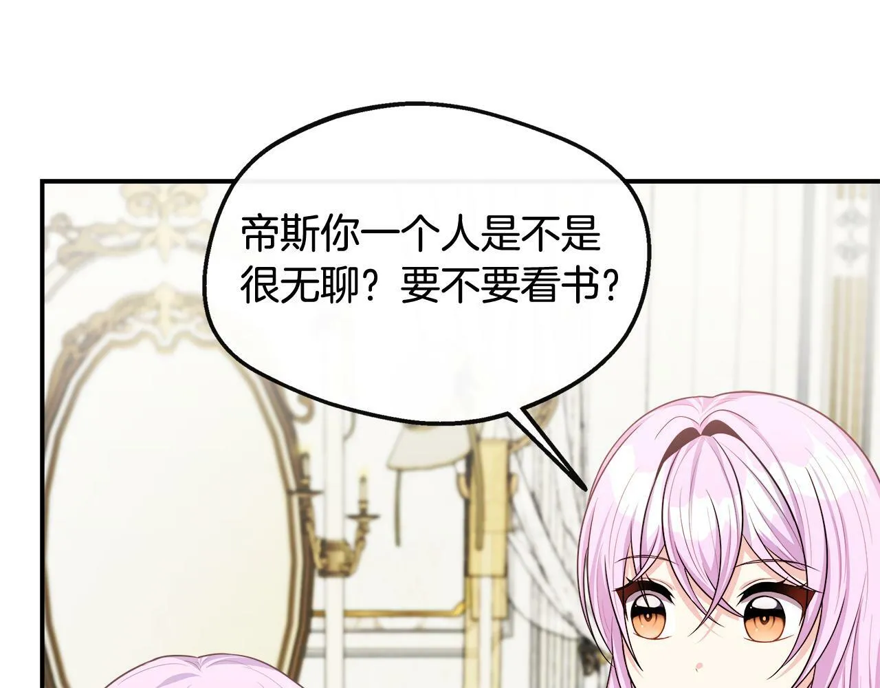 第27话 凶狠的老师 第57页