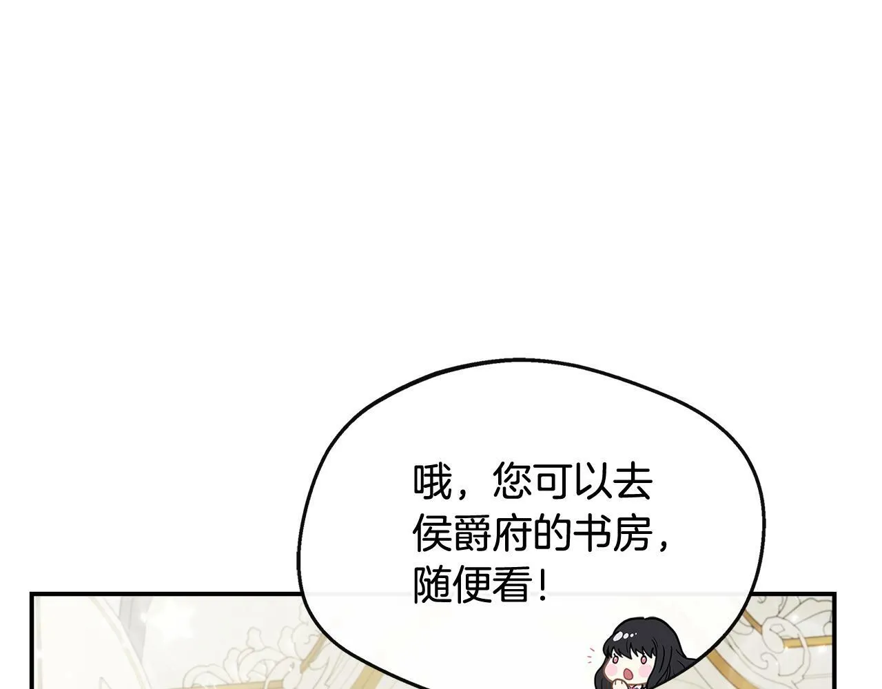第27话 凶狠的老师 第59页