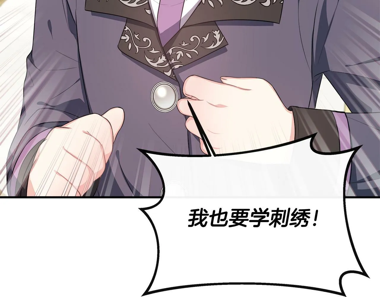 第27话 凶狠的老师 第66页