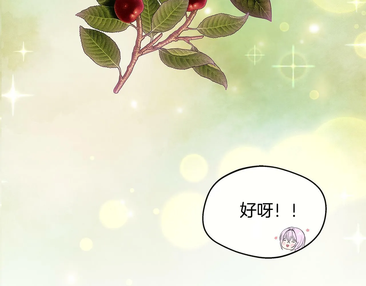 第27话 凶狠的老师 第72页