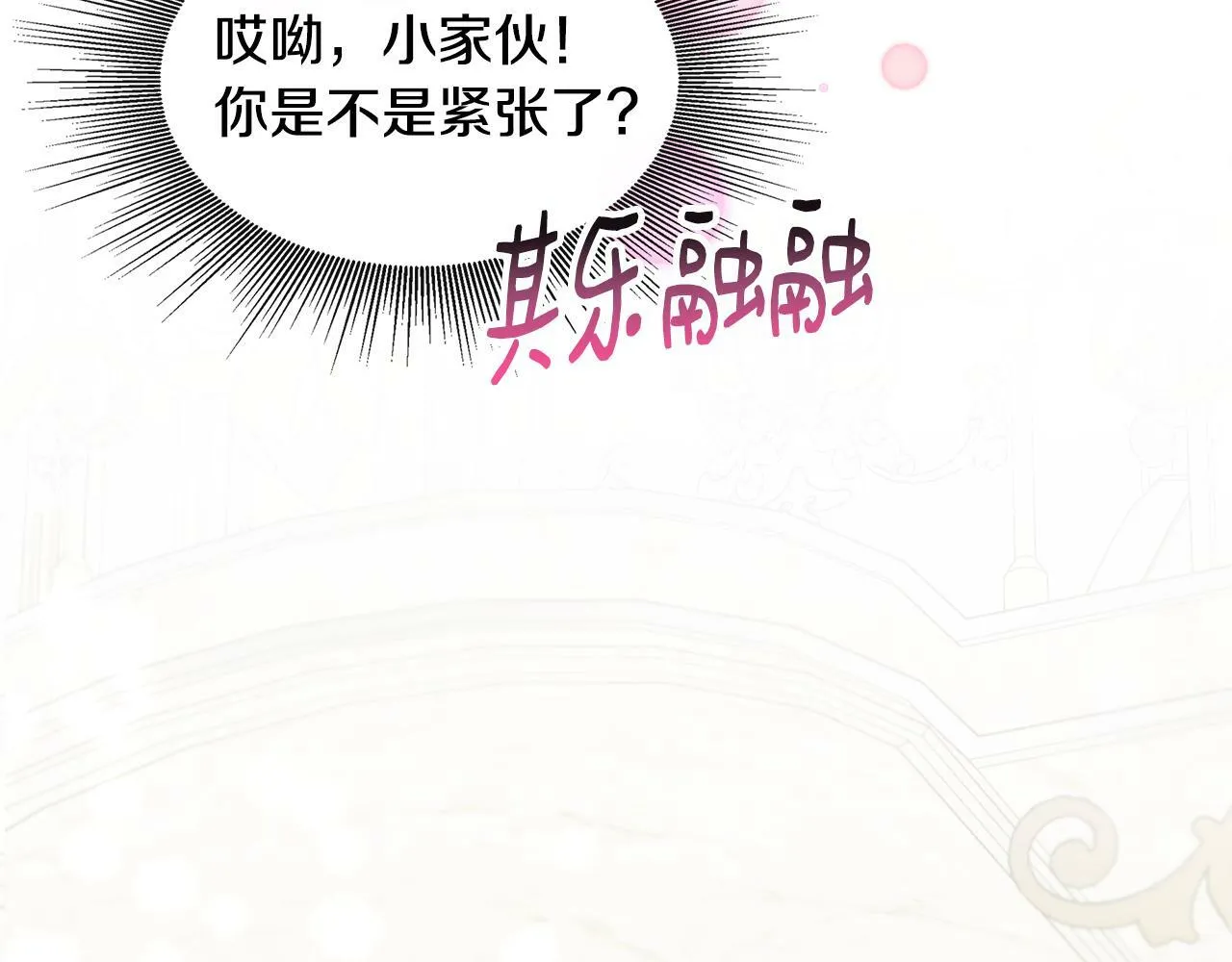 第27话 凶狠的老师 第76页