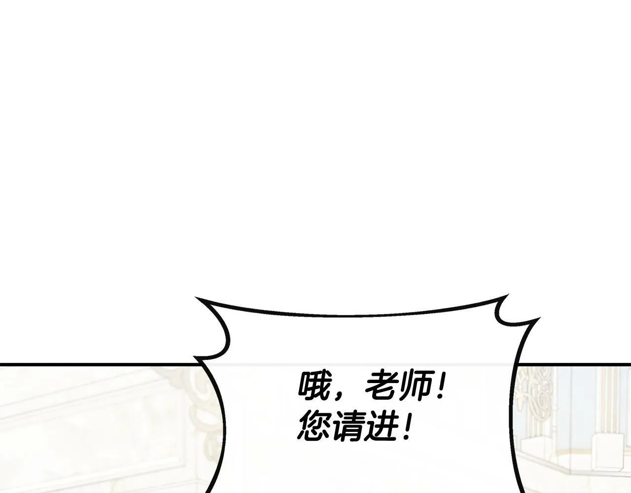 第27话 凶狠的老师 第82页