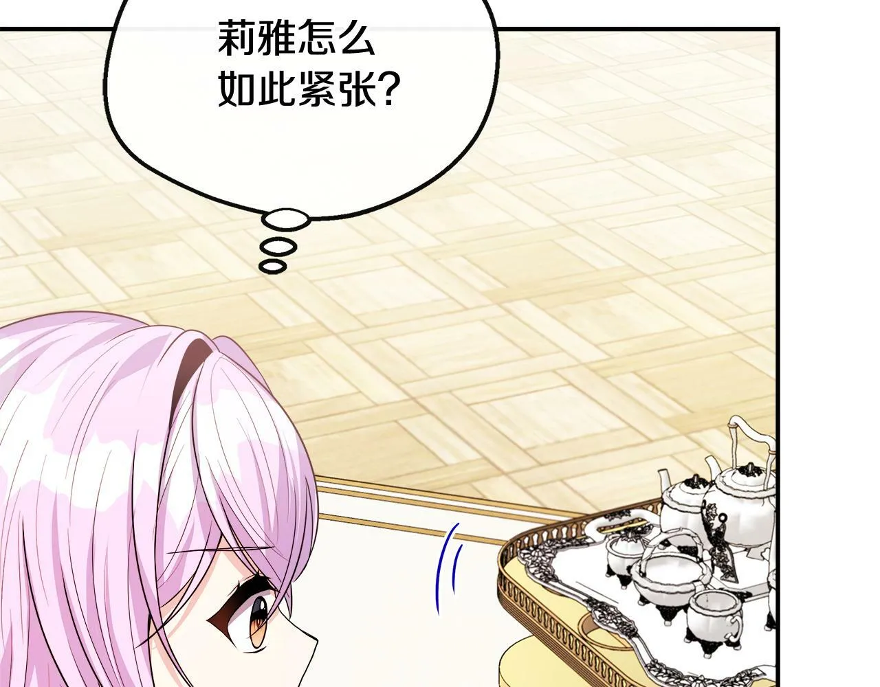 第27话 凶狠的老师 第86页