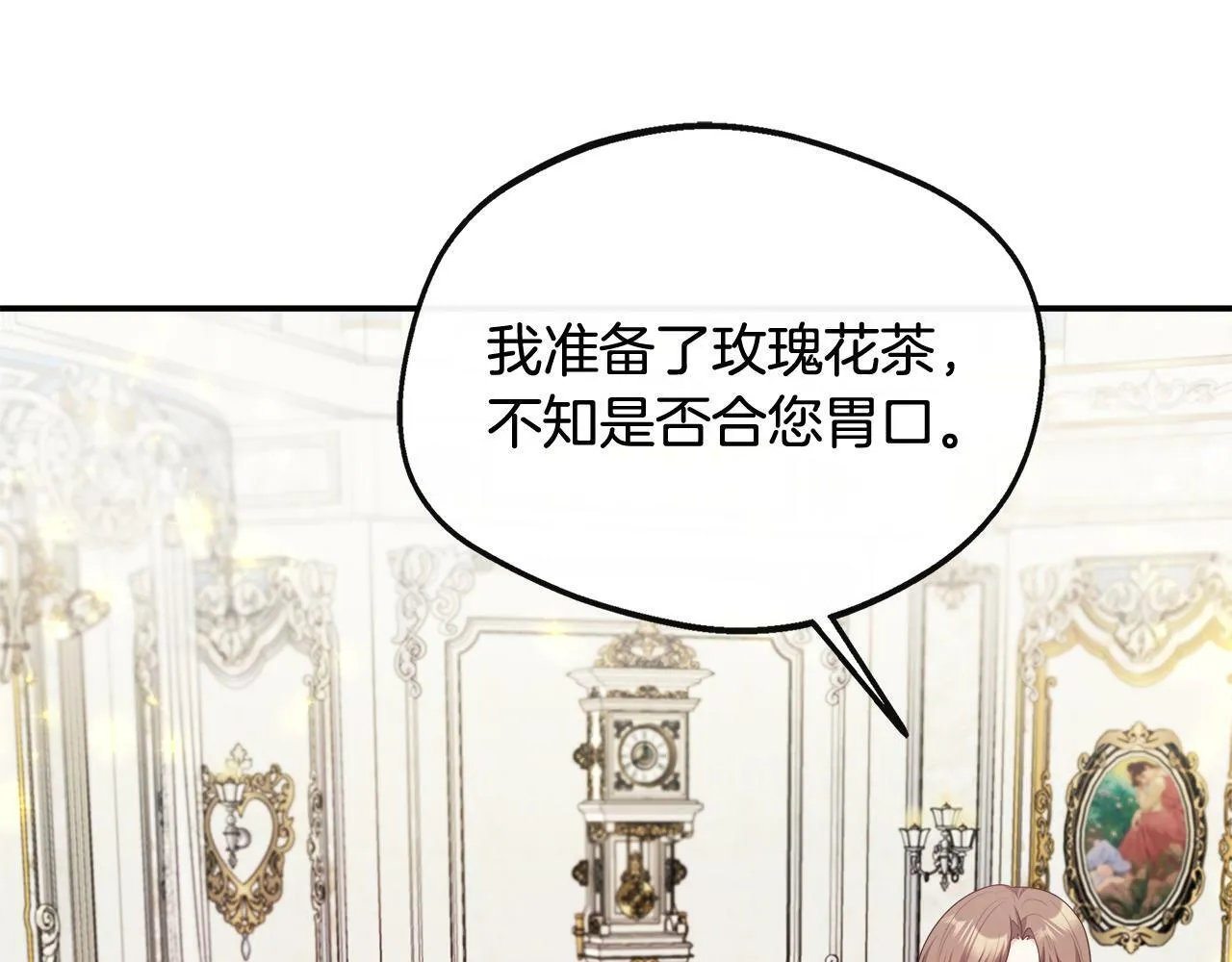 第27话 凶狠的老师 第88页