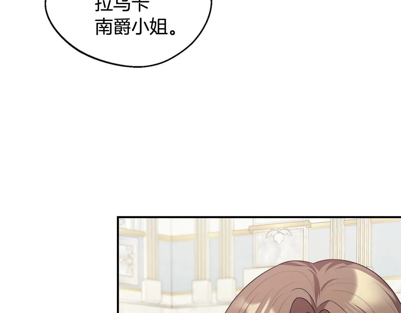 第27话 凶狠的老师 第90页