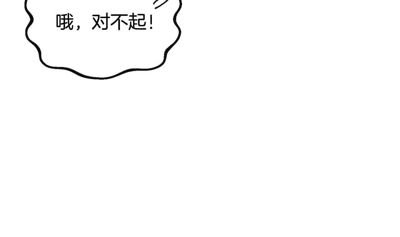 第27话 凶狠的老师 第95页