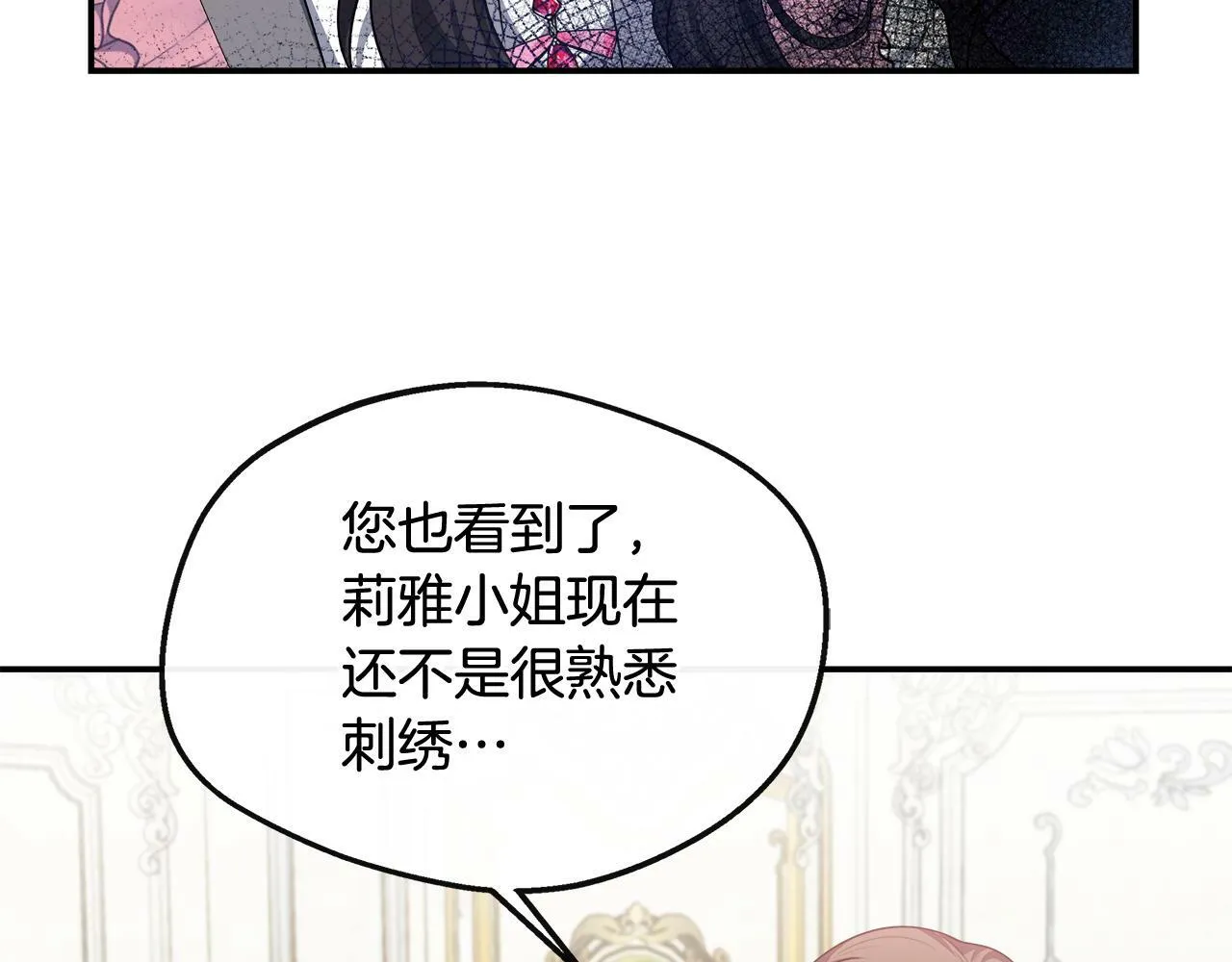第27话 凶狠的老师 第98页