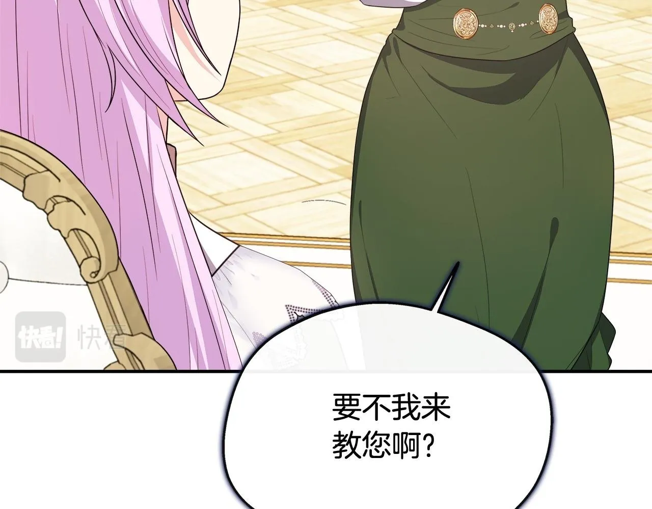 第27话 凶狠的老师 第100页