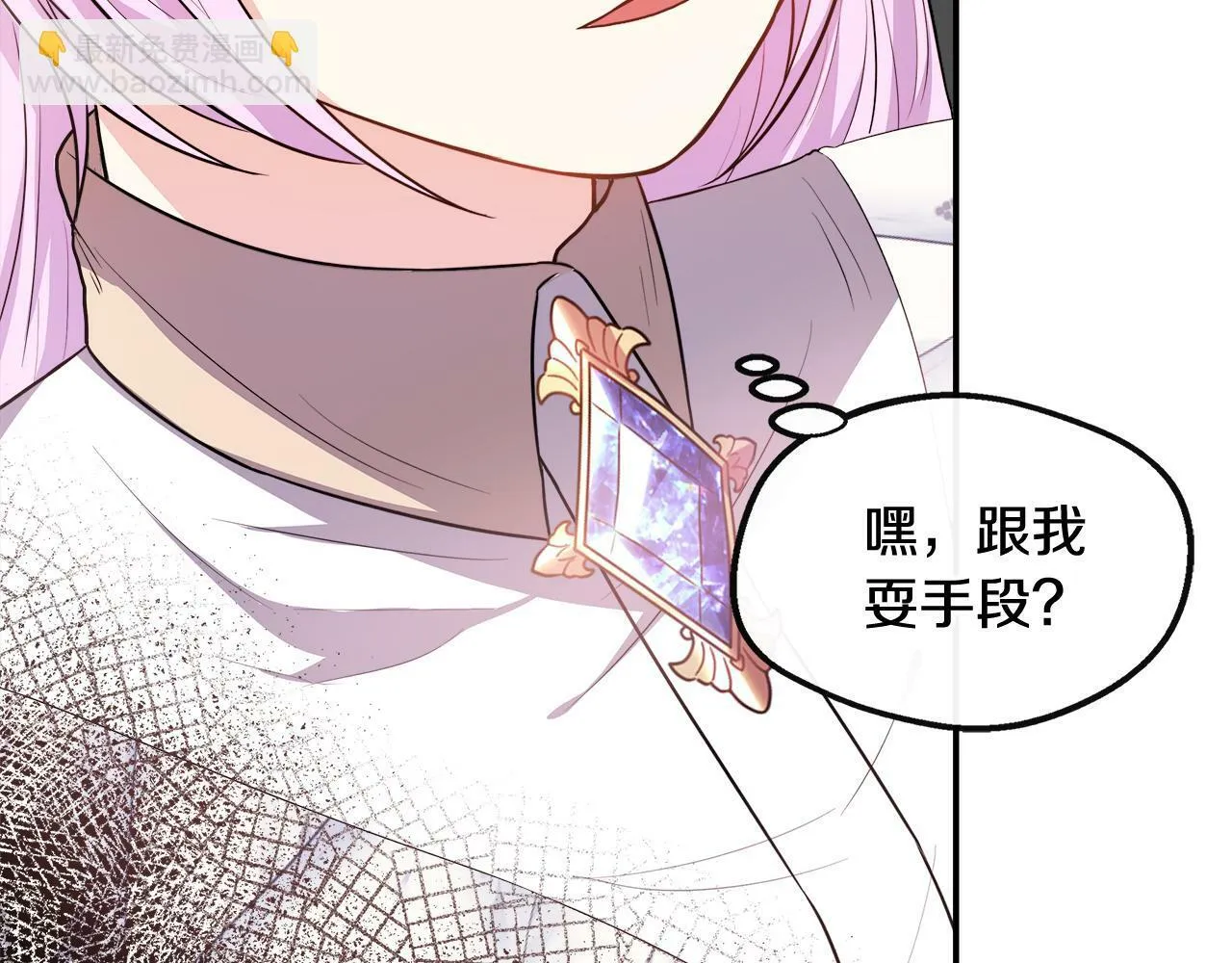 第27话 凶狠的老师 第102页