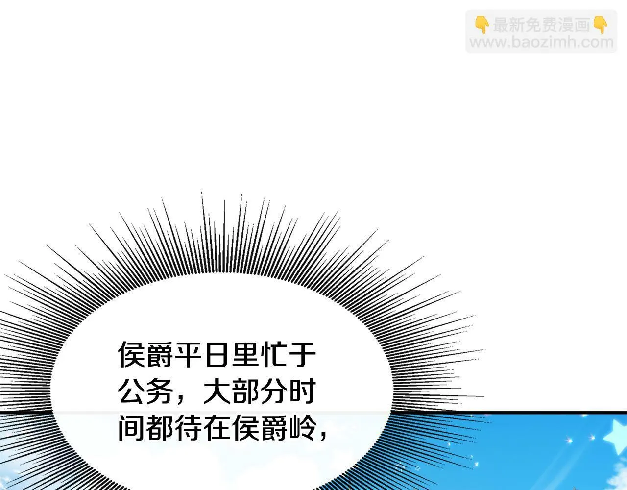 第27话 凶狠的老师 第104页