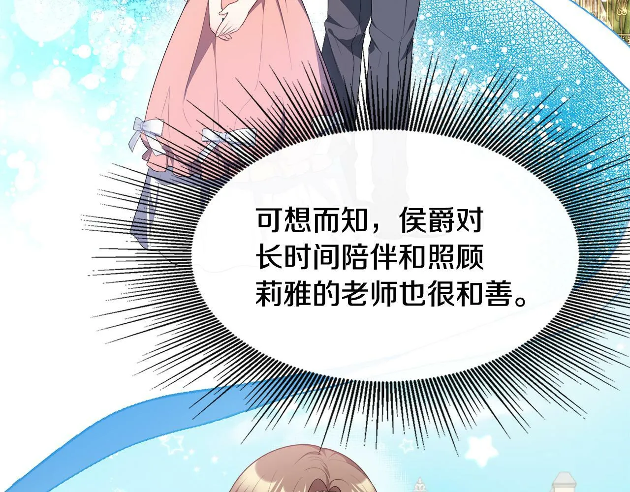 第27话 凶狠的老师 第106页