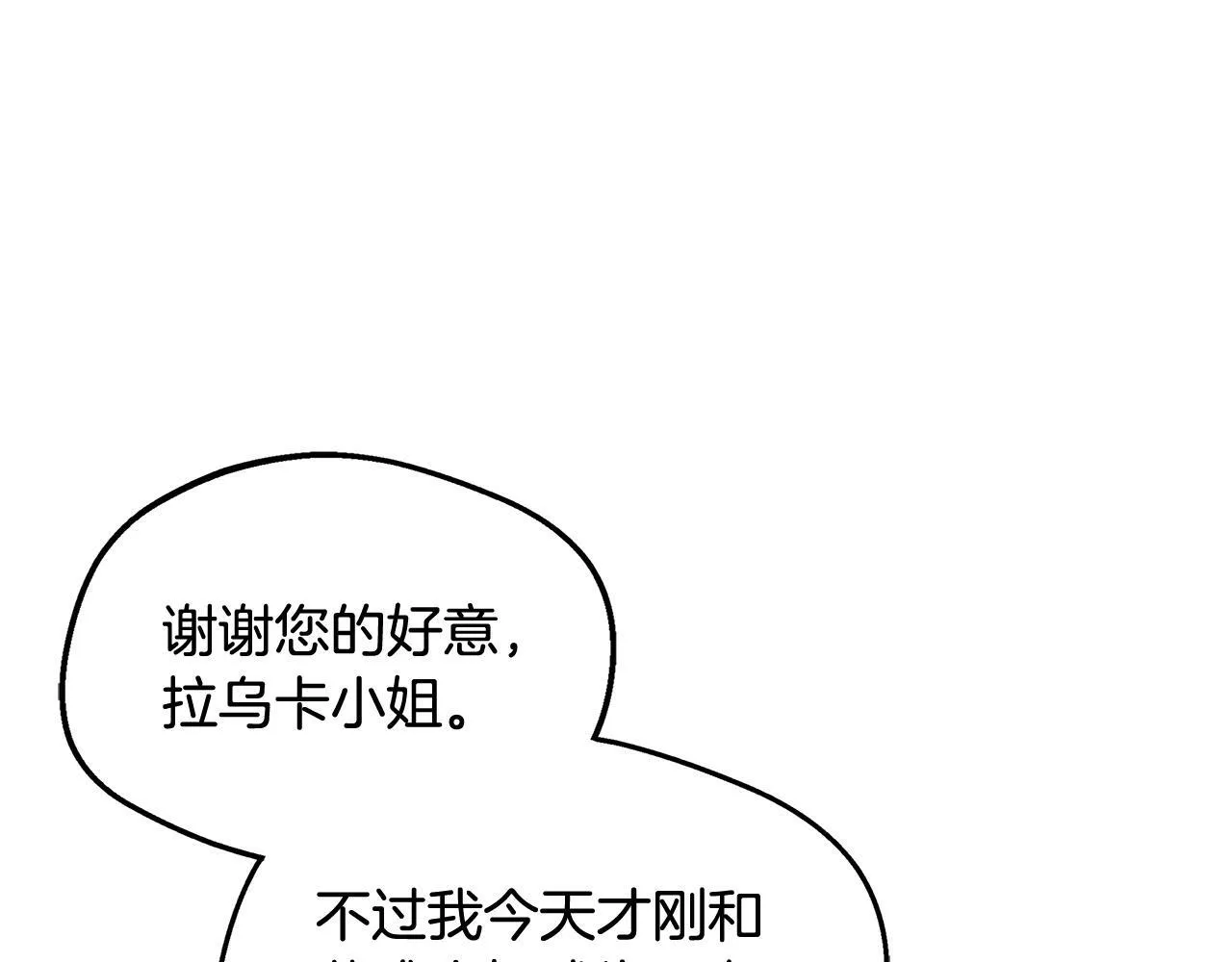 第27话 凶狠的老师 第110页