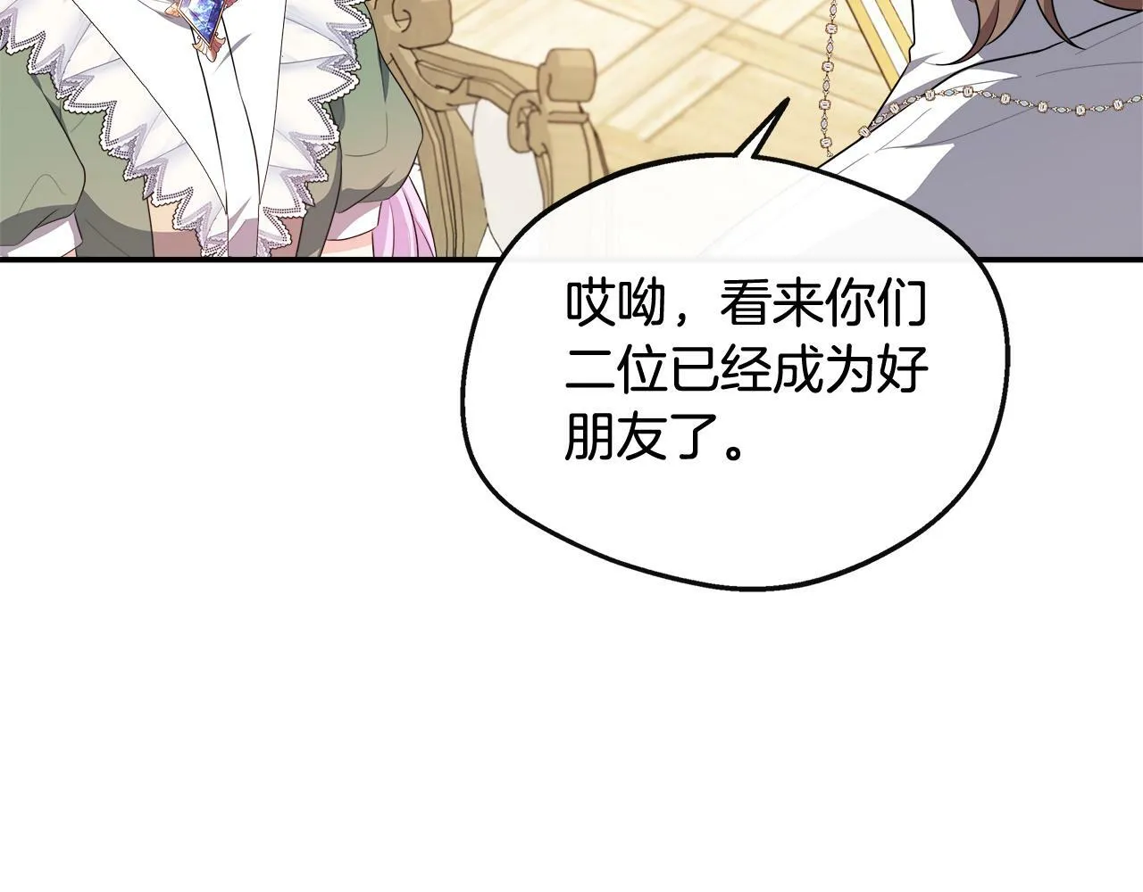 第27话 凶狠的老师 第112页
