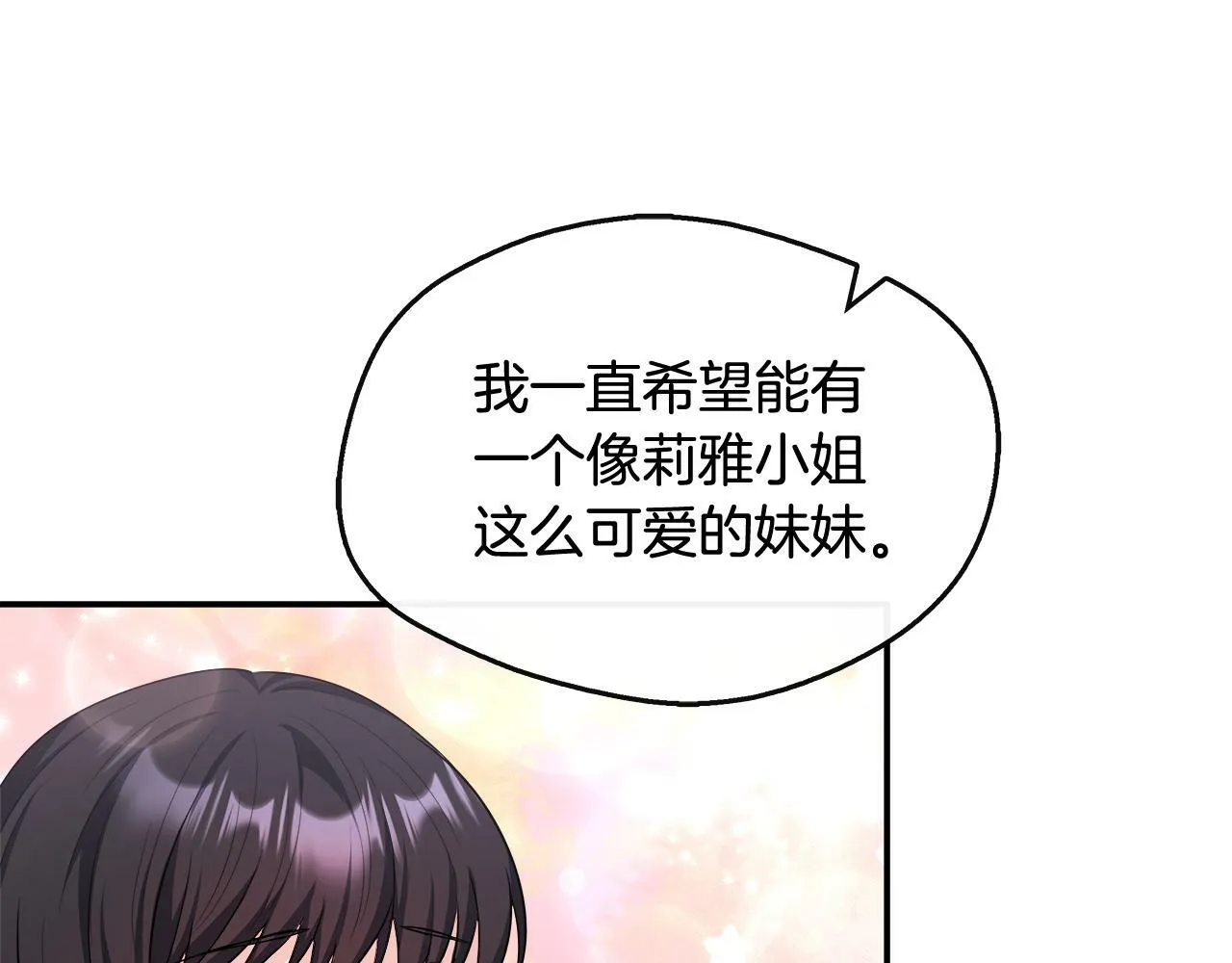 第27话 凶狠的老师 第113页