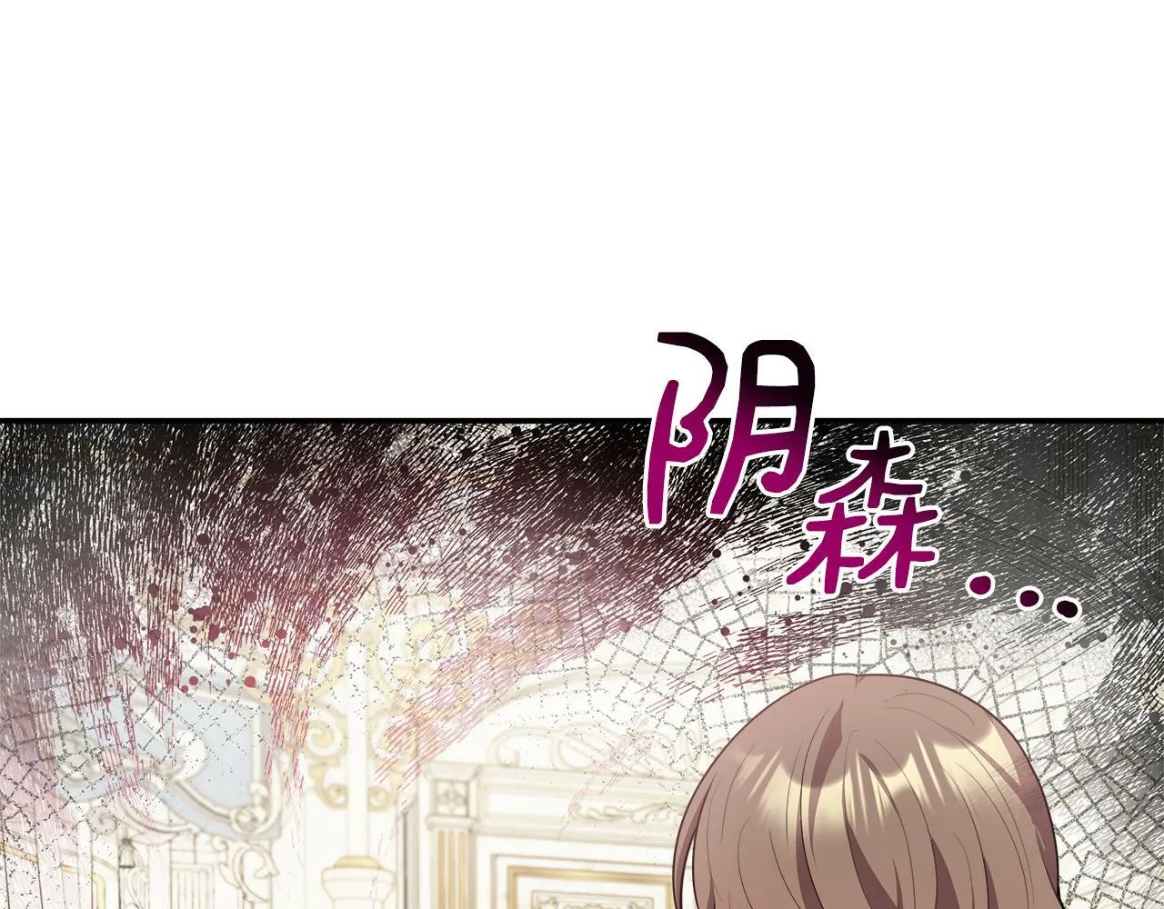 第27话 凶狠的老师 第115页