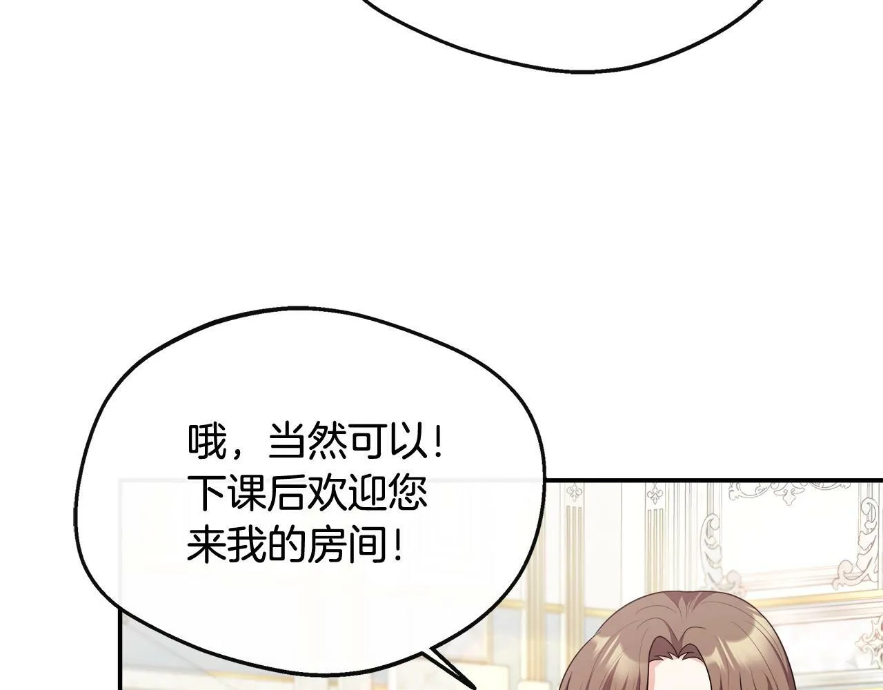 第27话 凶狠的老师 第118页