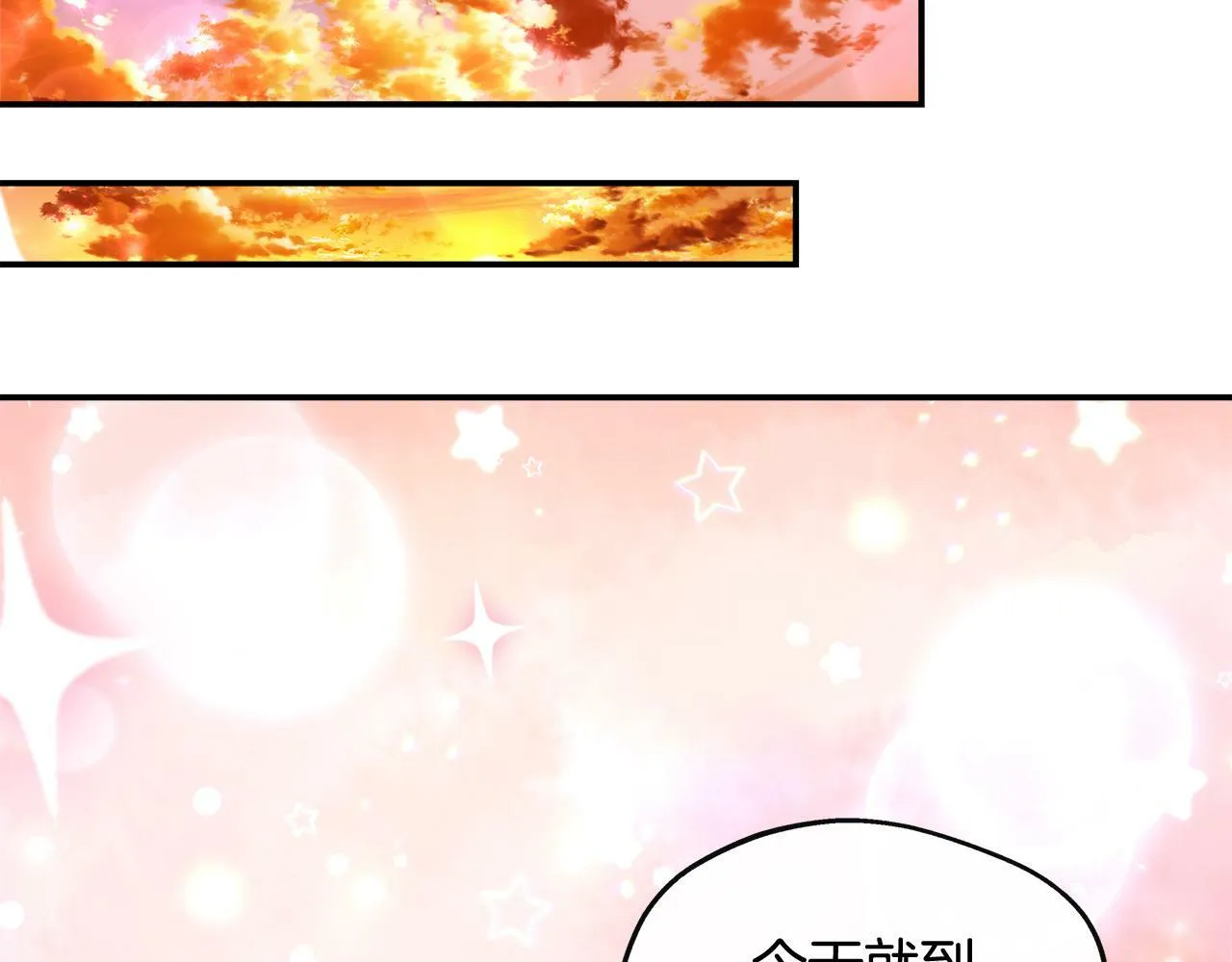 第27话 凶狠的老师 第123页