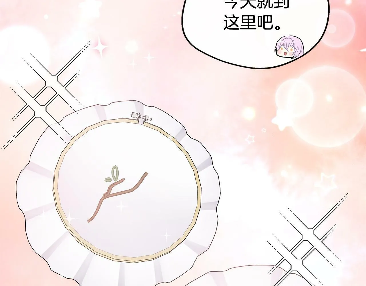 第27话 凶狠的老师 第124页