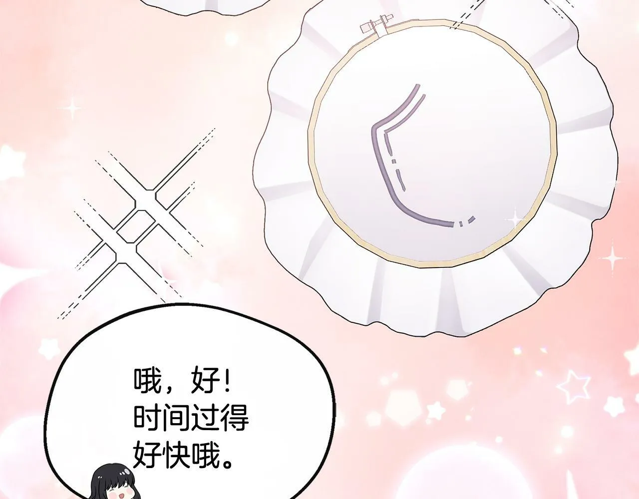 第27话 凶狠的老师 第125页