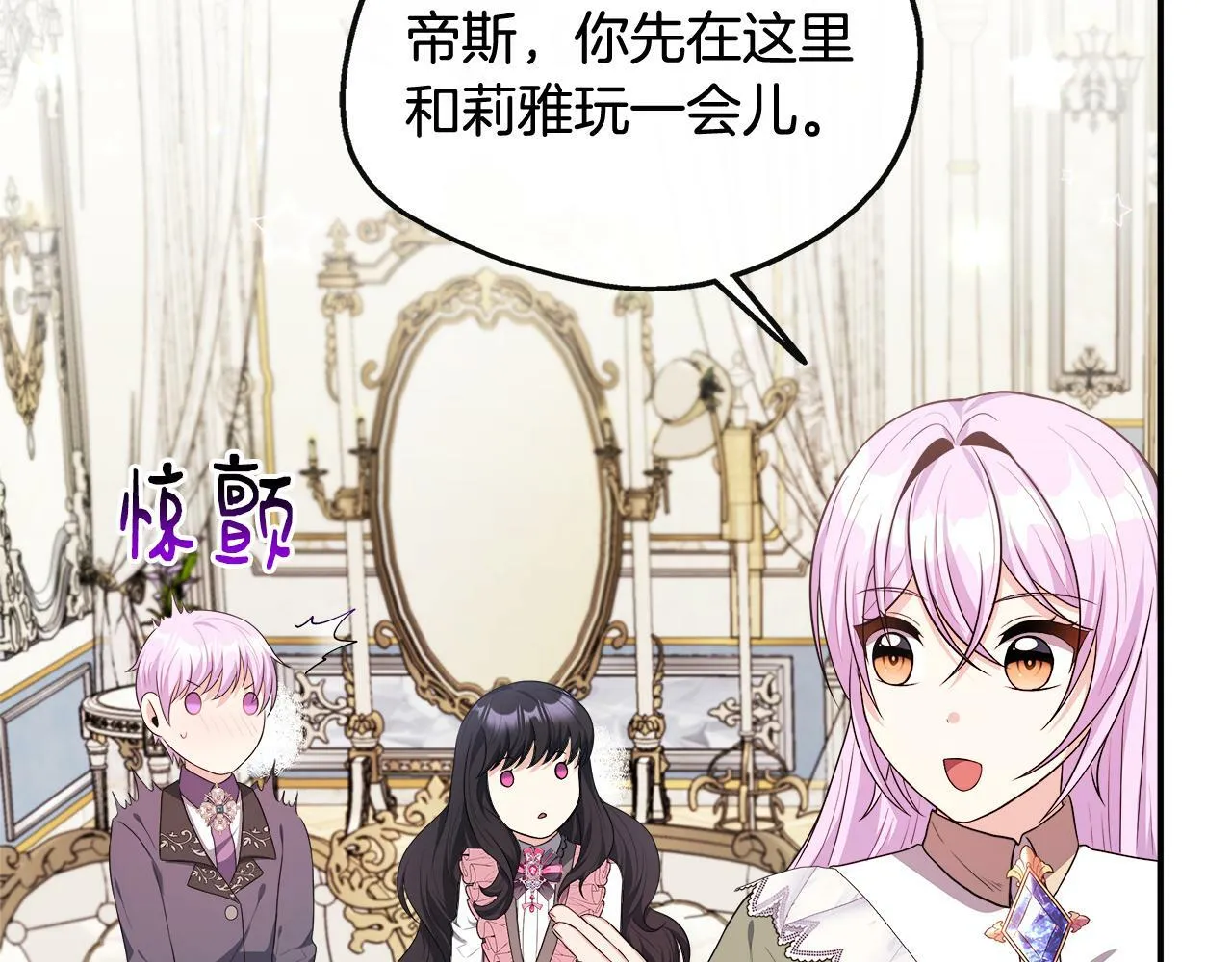 第27话 凶狠的老师 第127页