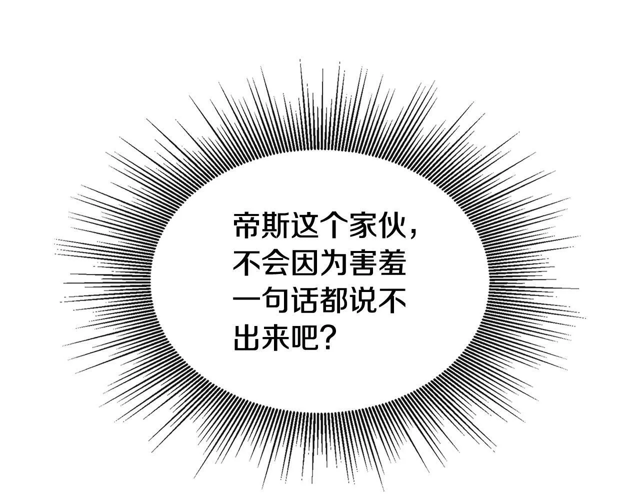 第27话 凶狠的老师 第131页