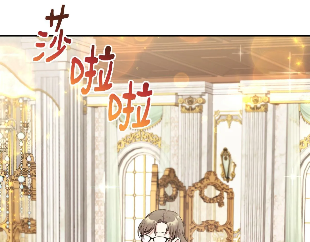 第27话 凶狠的老师 第137页