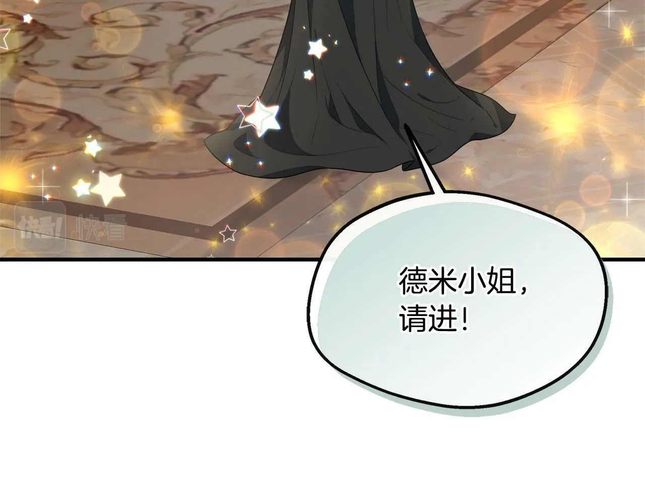 第27话 凶狠的老师 第139页