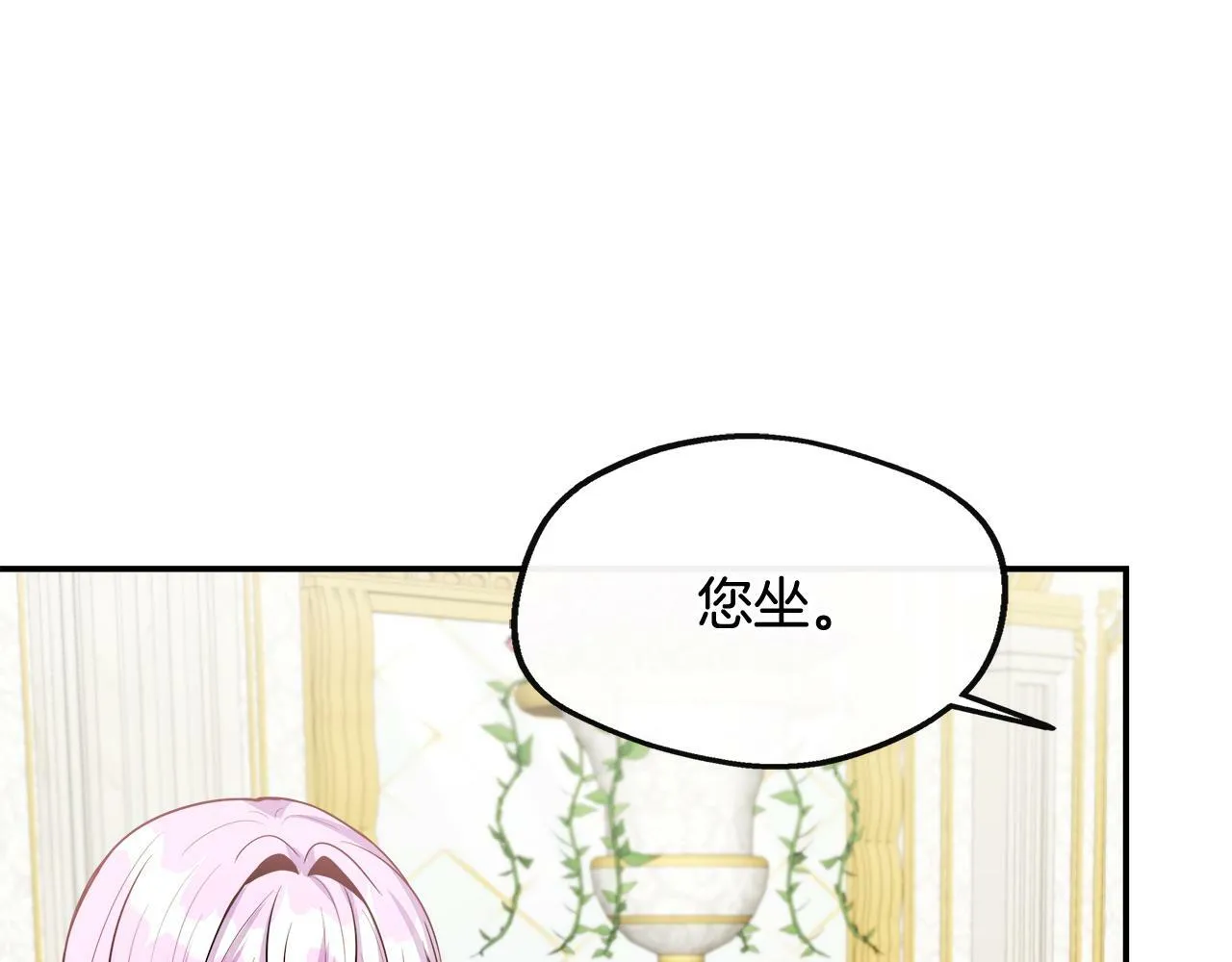 第27话 凶狠的老师 第141页