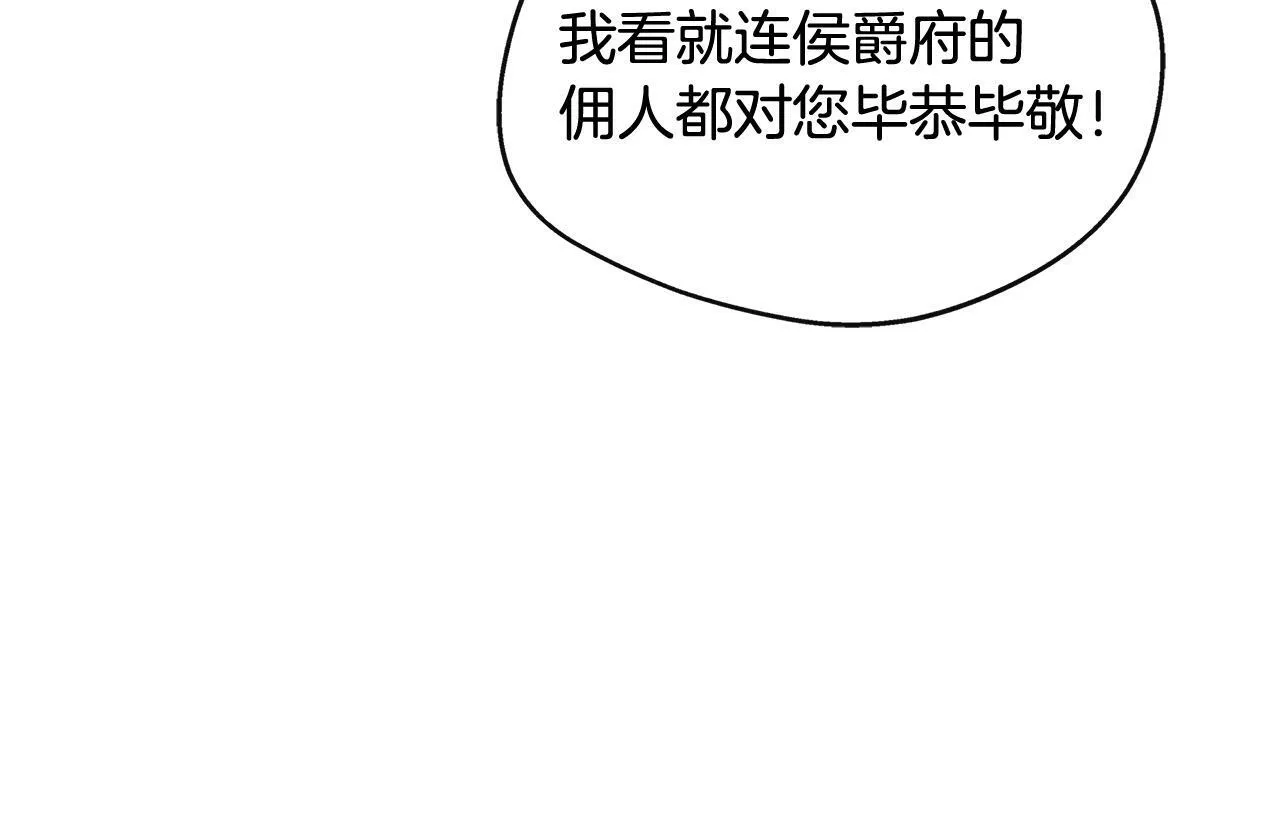 第27话 凶狠的老师 第152页