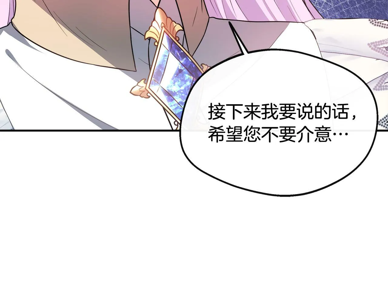 第27话 凶狠的老师 第154页
