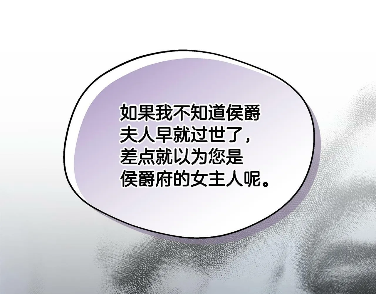 第27话 凶狠的老师 第155页