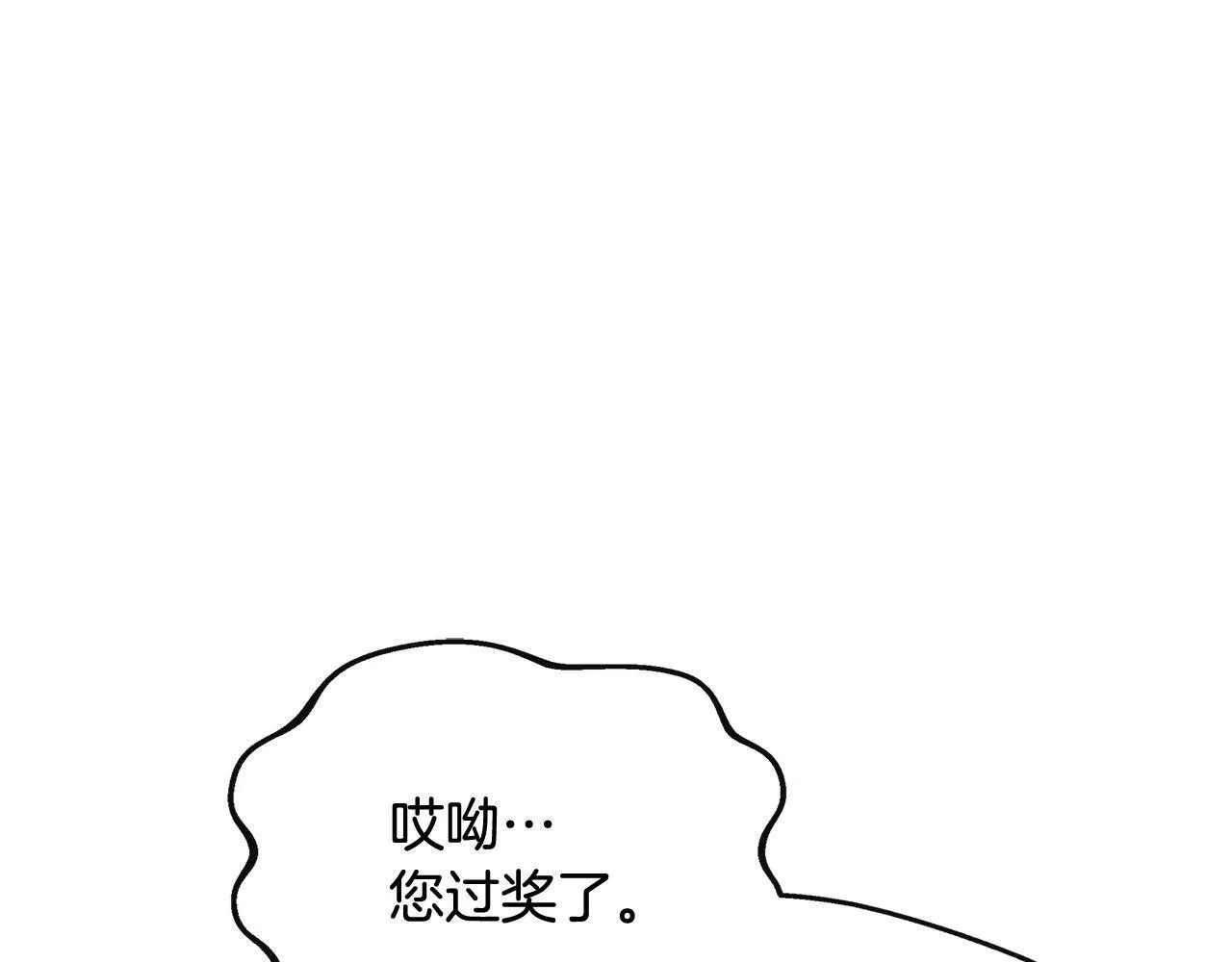 第27话 凶狠的老师 第158页