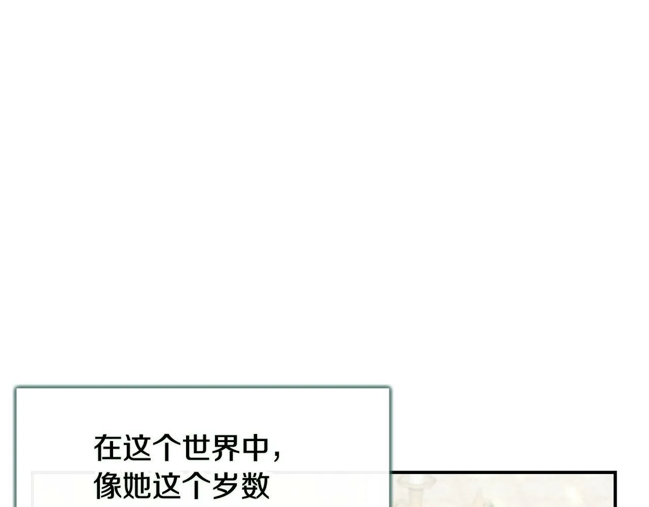 第27话 凶狠的老师 第161页