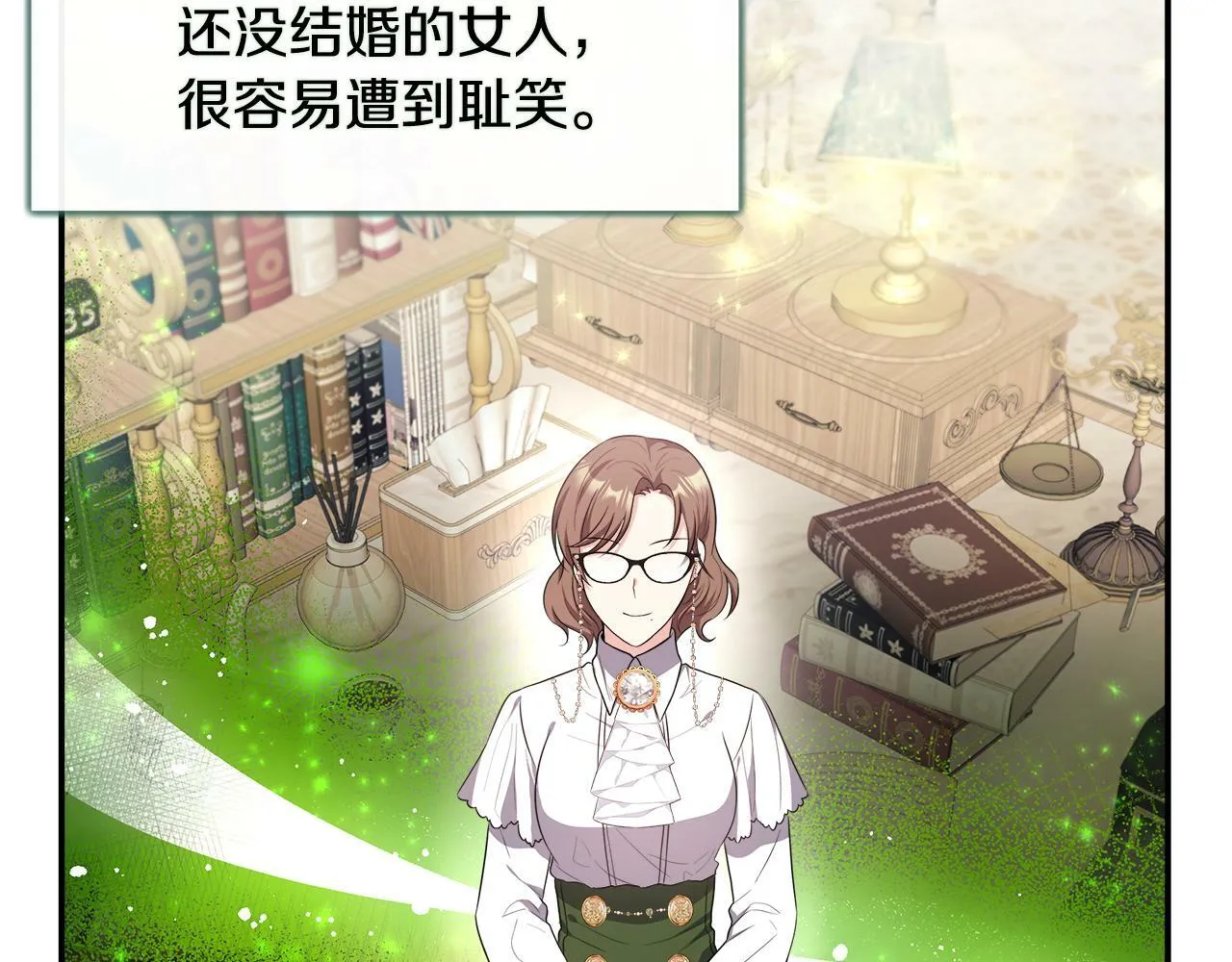 第27话 凶狠的老师 第162页