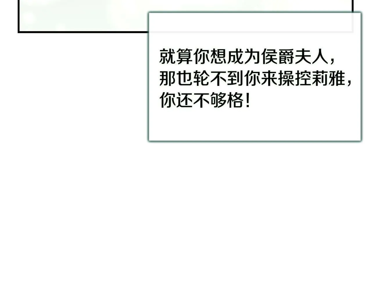 第27话 凶狠的老师 第164页